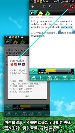 Download 旅遊英語4 購物 緊急事故免費版free For Android 旅遊英語4 購物 緊急事故免費版apk Download Steprimo Com