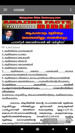 Malayalam Bible Dictionary Screen 3