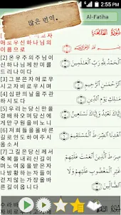 꾸란 한국의 아잔 기도 시간 알람 القرآن 라마단