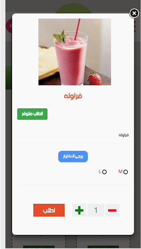 Flavor Bar Screen 3