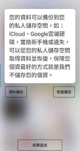 Android application 洽市 鄰感服務 screenshort