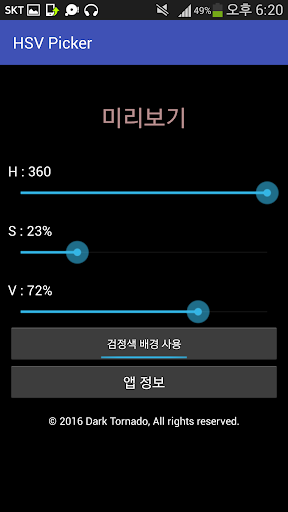 HSV Picker Screen 3