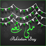 Pakistani Video Milly Naghmay icon