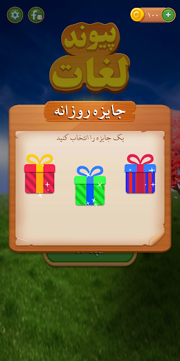 Paiwand Loghat Screen 2