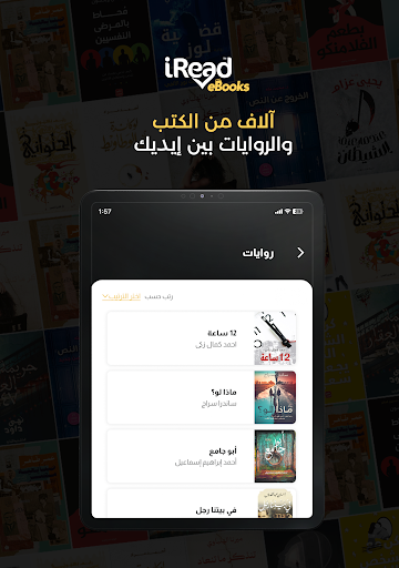 iRead eBooks screenshot 16