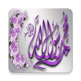 محمد رسول الله icon