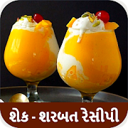 Milkshake Sarabat Recipes in Gujarati Offline