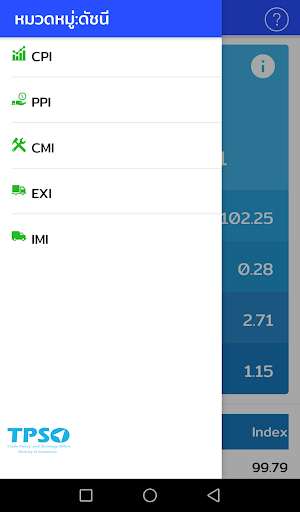 App Price Index TH Screen 3