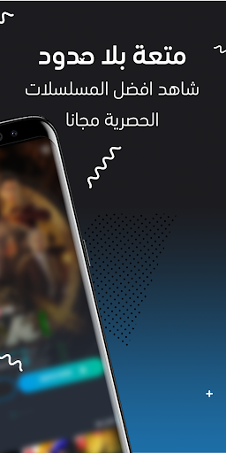 Egybest App poster-1
