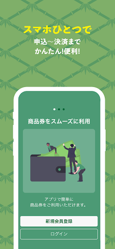こたけPAY Screen 2