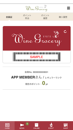 Winegrocery公式アプリ Screen 2