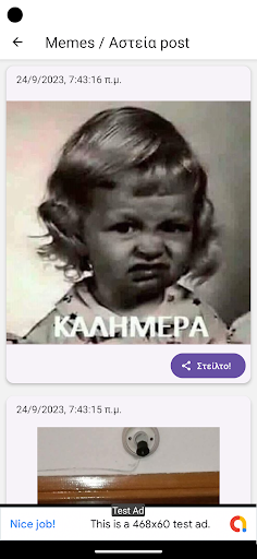 Ανέκδοτα, posts & memes Screen 3