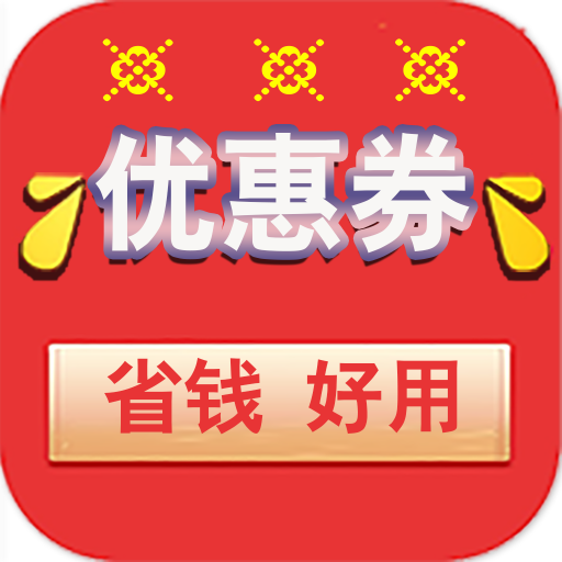 优惠券 logo