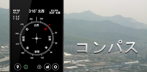 コンパス Google Play のアプリ