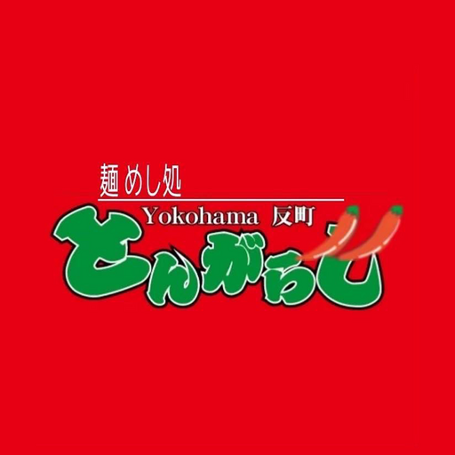 麺/めし処 とんがらし logo