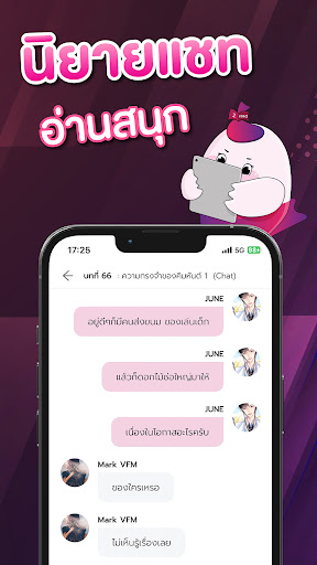 2read - หนังสือและนิยายออนไลน์ Screen 3