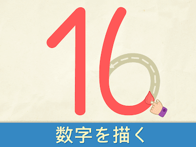 [最も選択された] 数字 ゲ��ム 幼児 179073-英語 数字 ゲーム 幼児
