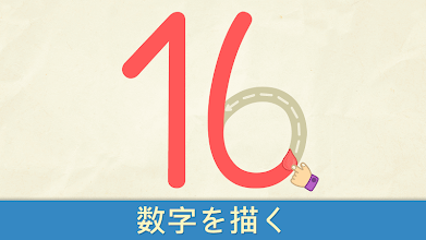 Bimi Boo子供用数字 Google Play のアプリ