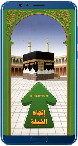 Android application Athan, Qibla Direction, Prayer screenshort