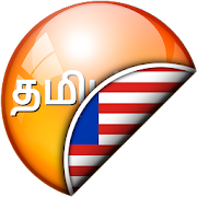 Tamil-Malay Translator