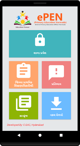 Android application ePEN screenshort