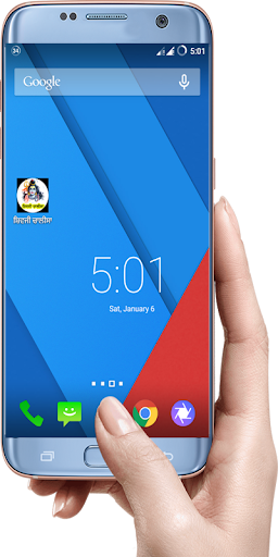 Shiv Chalisa Punjabi