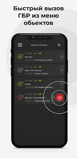 Barier Connect Screen 3