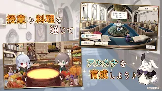 Game screenshot アルカトピア hack