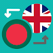 Bengali-English Translator - Androidアプリ