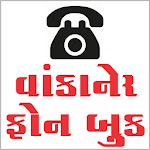 Cover Image of Download Wankaner Phonebook Contact Dir  APK