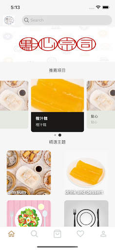 Android application masterdimsumhk screenshort