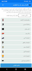 اسکرین شاٹ کی تصویر