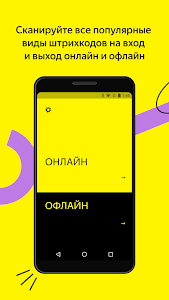 Яндекс Билеты: сканер Unknown