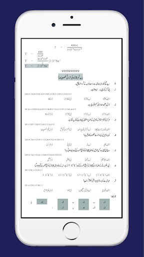 Physics 9 Notes Urdu Medium Screenshot 3 - AppWisp.com