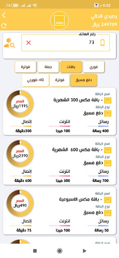 الدوعني موبايل