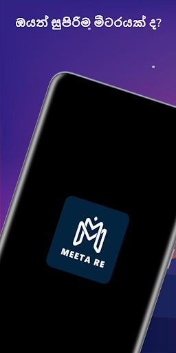 Android application Meetare.LK screenshort