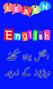English Sikhnay Ki Videos