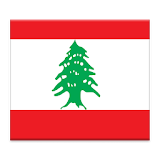 دردشة و شات لبنان icon