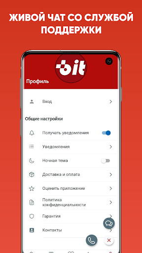 Бит Screen 3