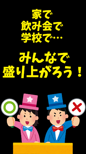 クイズ効果音スイッチ Screen 3