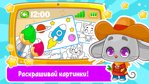 Детский телефон, планшет: игры