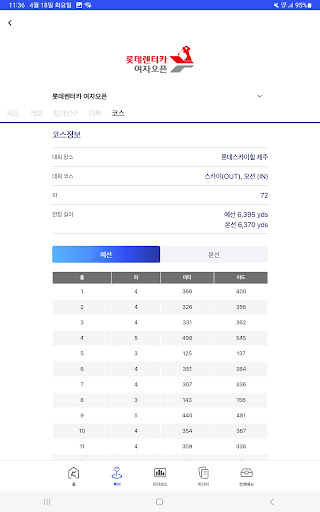 KLPGA TOUR screenshot 7