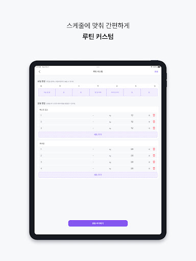 fitnee Screenshot