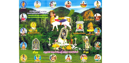 Saduragiri (Tamil)