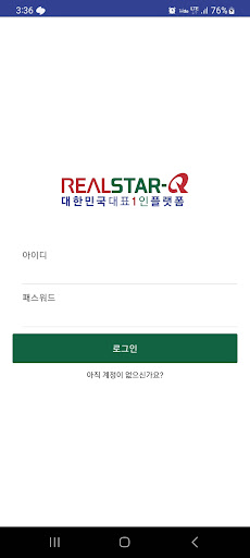 리얼스타 Screen 2