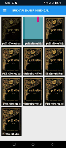 Android application সহীহ বুখারী শরীফ screenshort