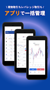 SBI VCTRADE mobile 暗号資産(仮想通貨) - Google Play 上的应用