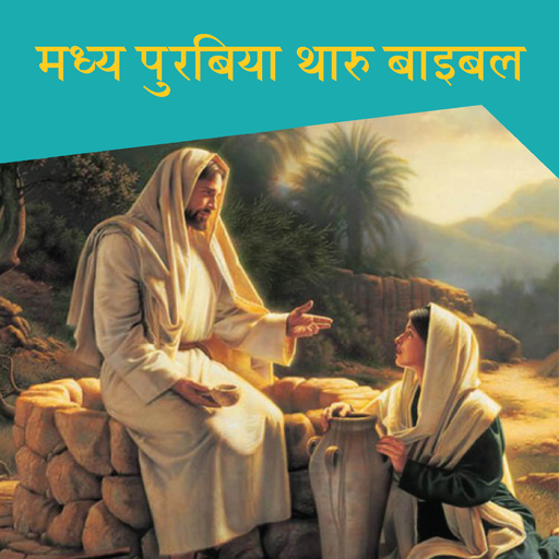 Mid-Eastern Tharu Bible logo