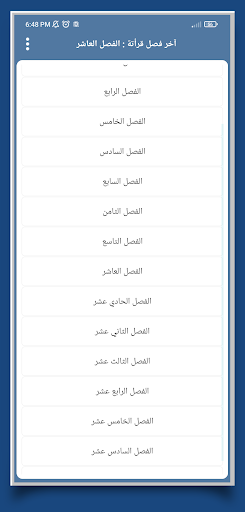 رواية مخ عربجي Screen 2