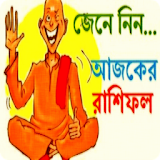 Daily Rashifol-রাশঠফল প্রতঠদঠন icon